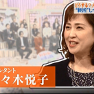 ＮＨＫ総合・福岡放送局 『なるほど実感報道ドドド！』2018年1月26日放送