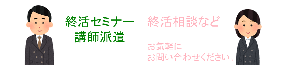 お近くの相談員